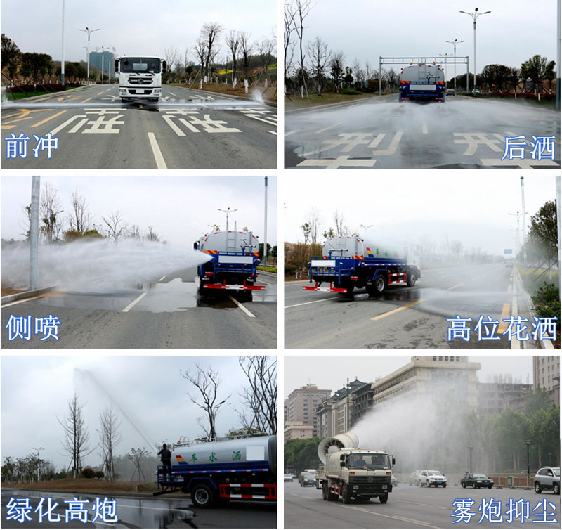 國六13方解放J6灑水車工作圖