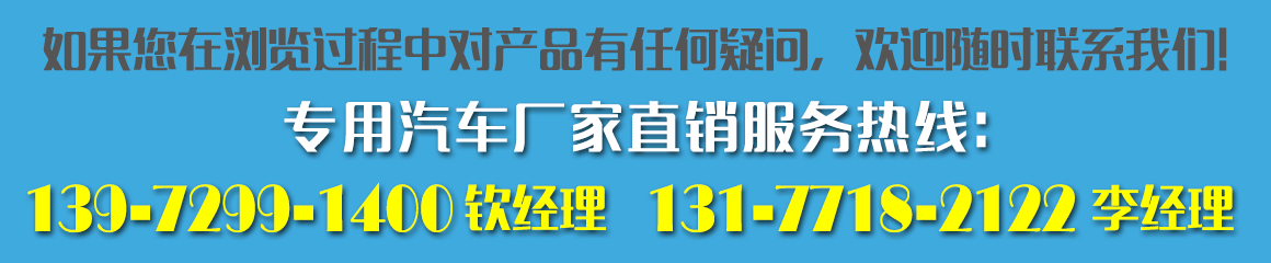 咨詢電話：131-7718-2122